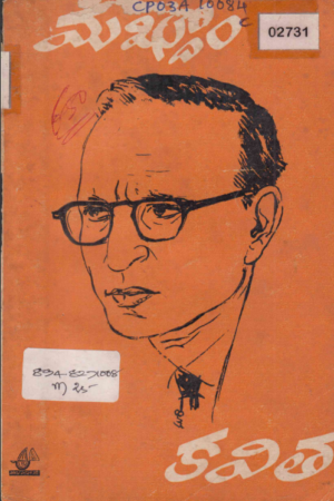 Makhdoom Kavitha
