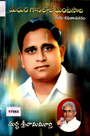 Madhura Gana Lola Ghantasala Geya Kavitha Satakam