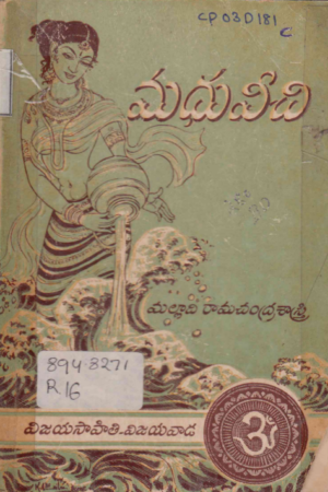 Madhuvichi