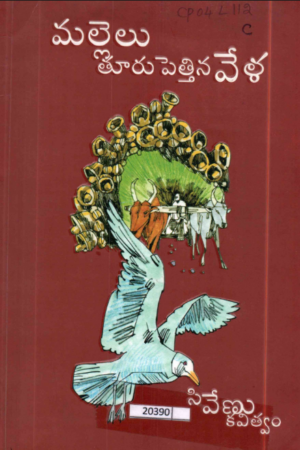 Mallelu Turupettina Vela