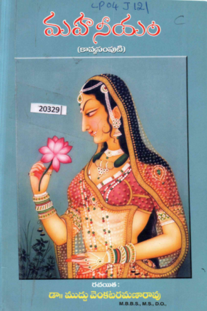 MAHANEEYAM