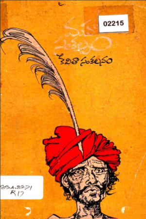 MAHASANKALPAM