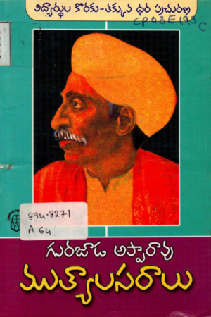 Mutyaala Saraalu