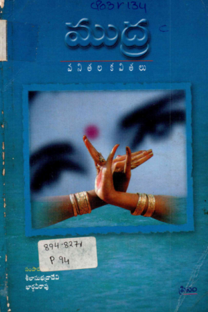 Mudhra