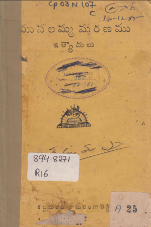Musalamma Maranamu