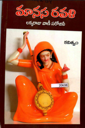 Maanasa Ravali
