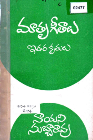 Maatru Geethalu
