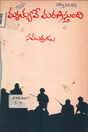 Mrithyuve Maranistundi