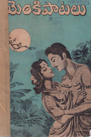 Yenki Paatalu