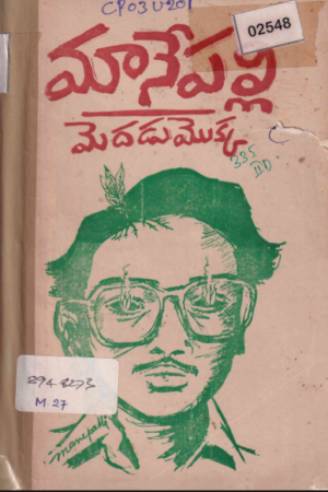 Medadu Mokka
