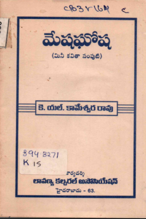 Mesha Ghosha