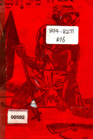 Samaikyavaani