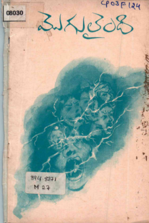 Mogulaindi