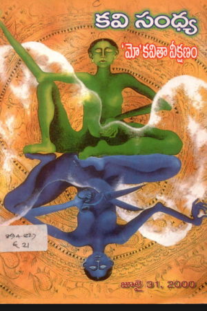 Mo kavithaa veekshanam