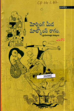 Morsing Meeda Maalkous Raagam