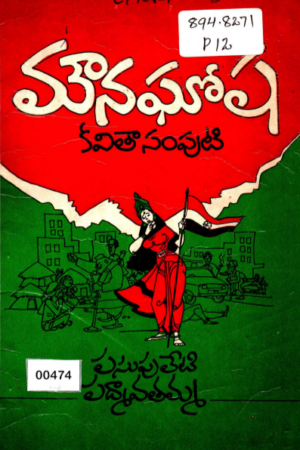 MounaGhosha